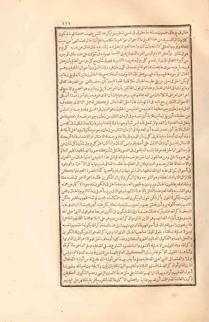 futmak.com - Page 427 - from part Two of the first Boulaq edition